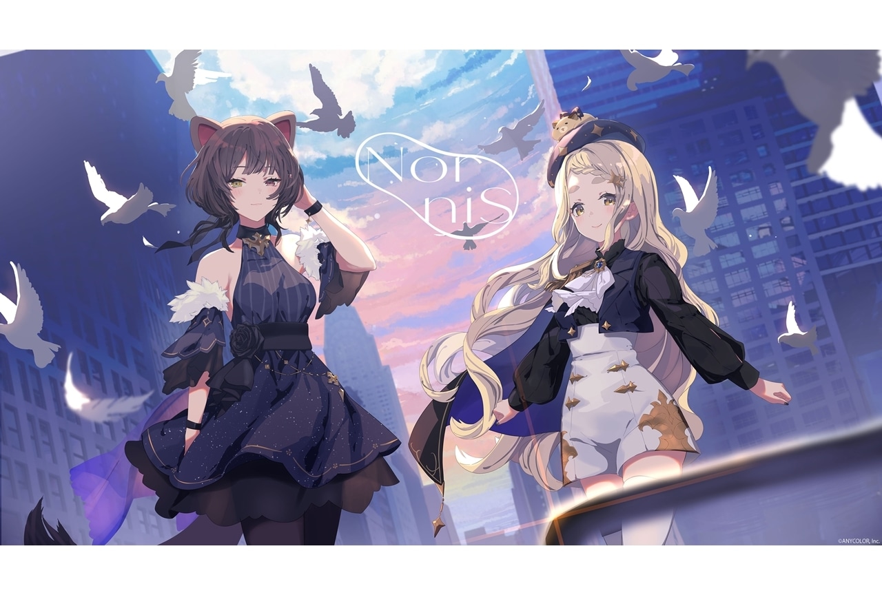 にじさんじのボーカルユニット「ノルニス」新曲「Circle of stars」デジタルリリース！