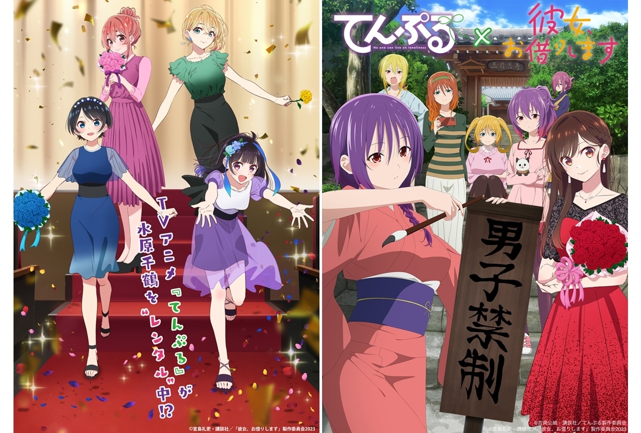 夏アニメ『かのかり第3期』『てんぷる』コラボビジュアル公開！