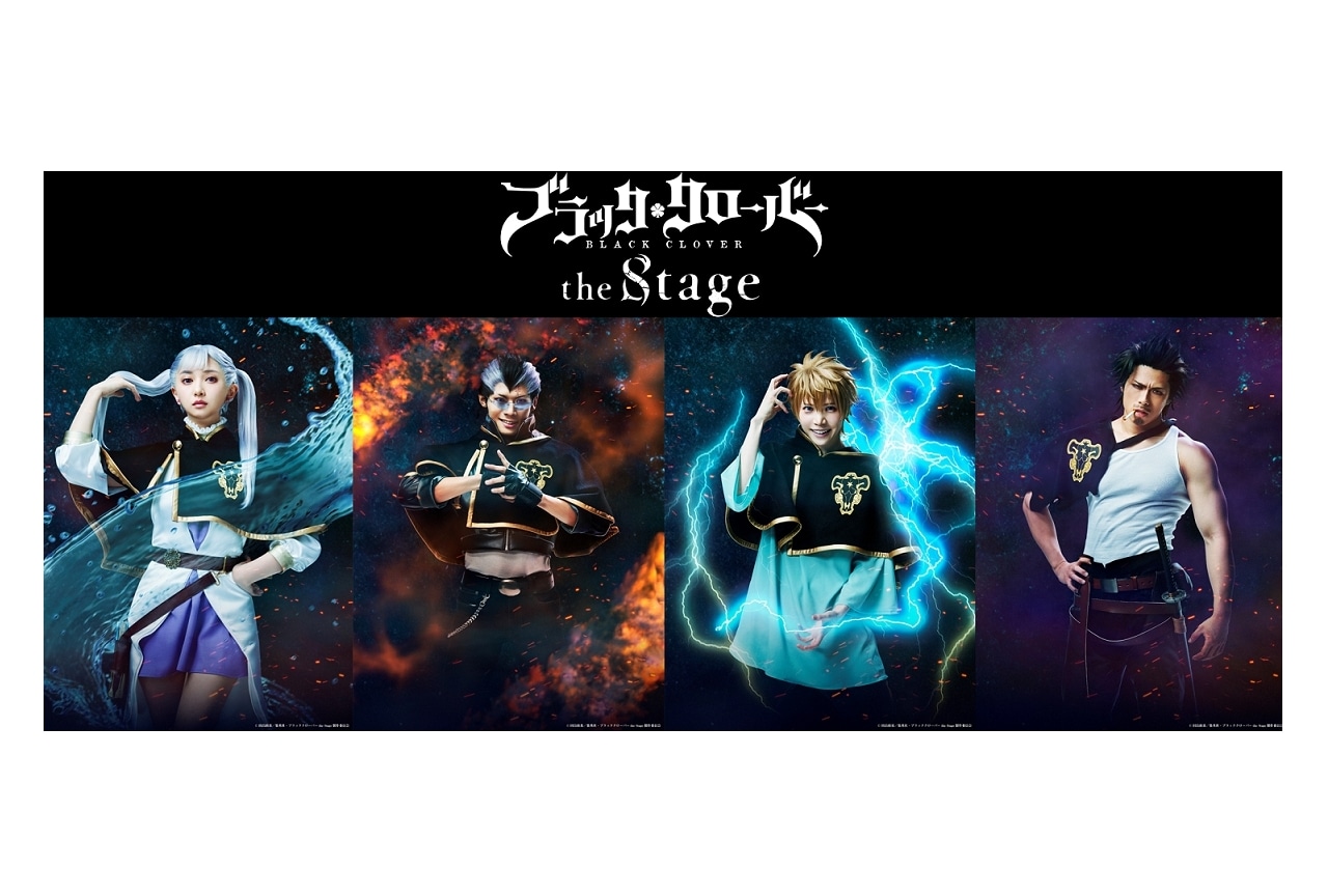 「ブラッククローバー the Stage」黒の暴牛メンバーのビジュアル公開
