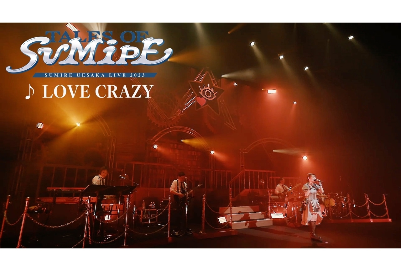 上坂すみれの最新ライブBDより「LOVE CRAZY」ライブ映像公開！