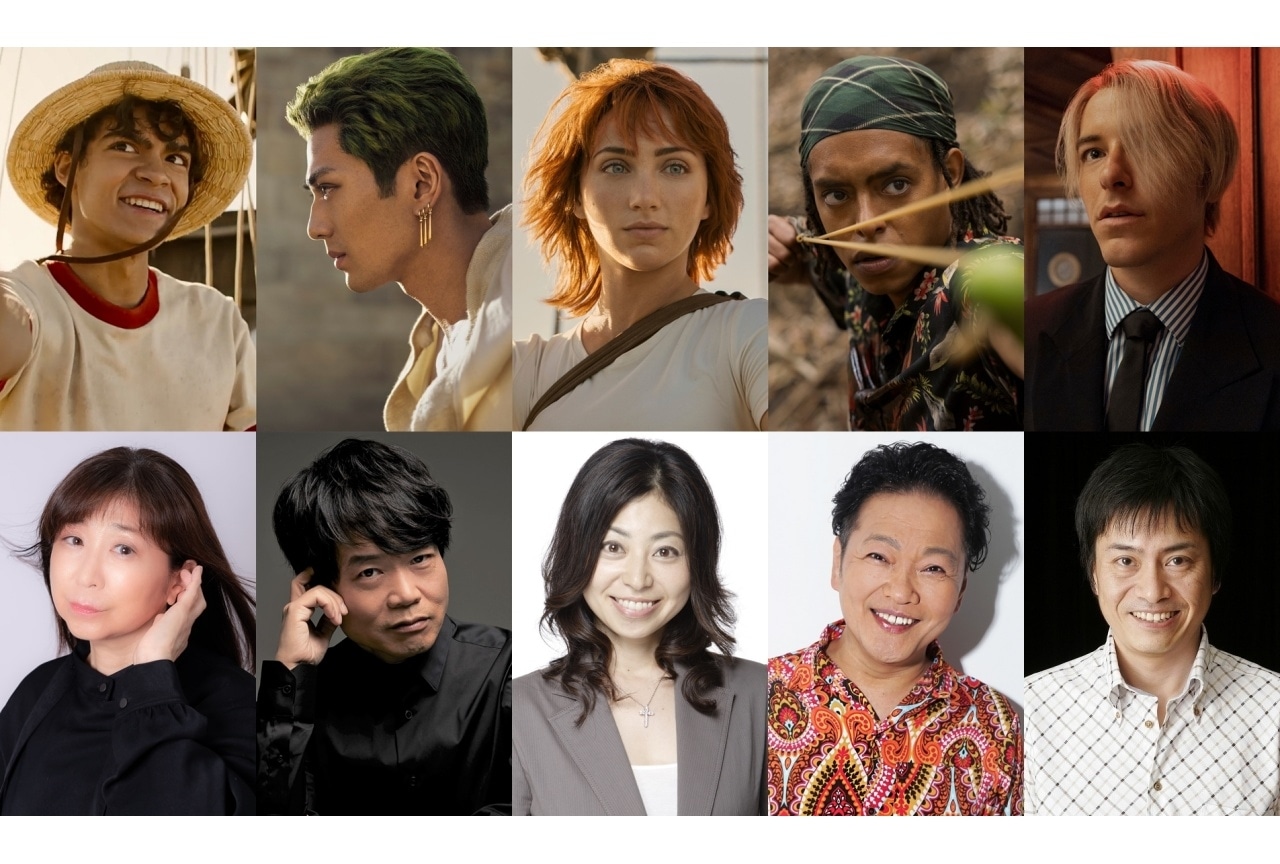 実写版『ONE PIECE』吹替声優に田中真弓、中井和哉ら決定