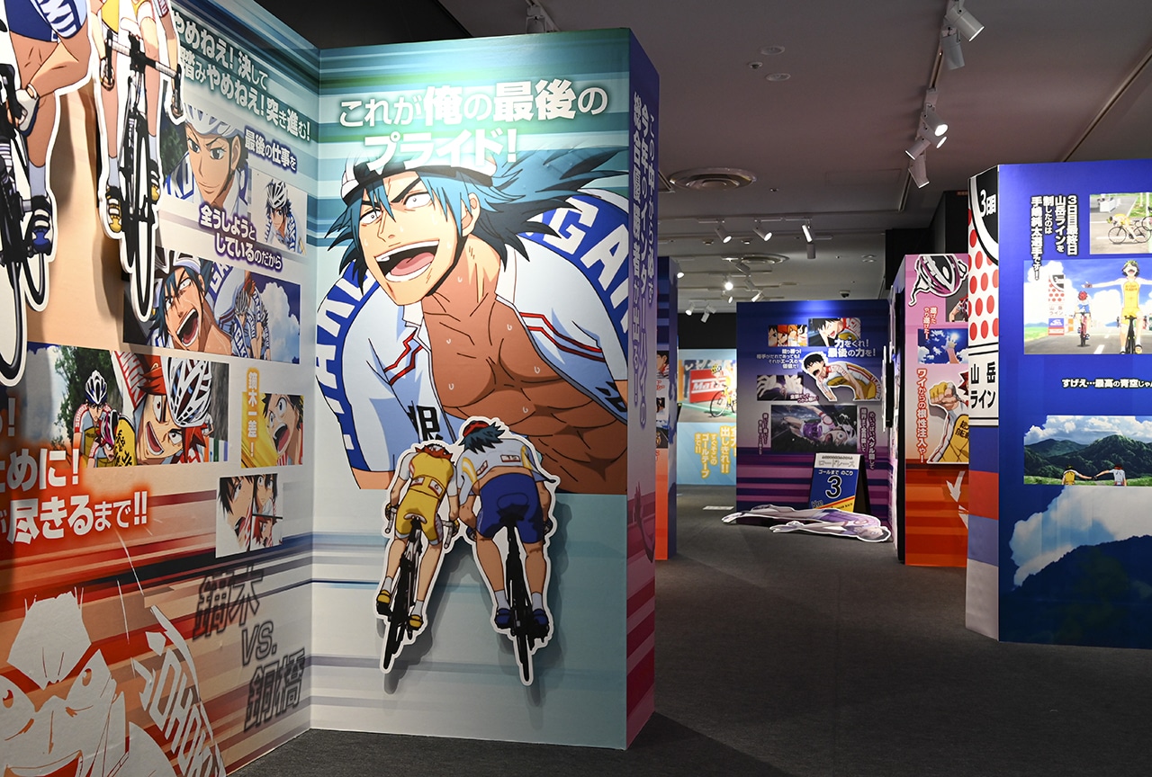 TVアニメ『弱虫ペダル LIMIT BREAK』企画展「ボクたちの限界突破!展」をレポート