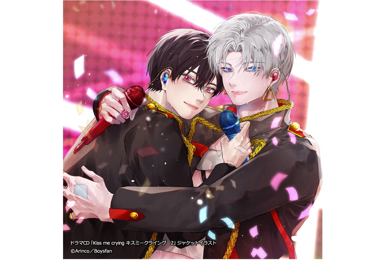 BLドラマCD『キスミークライング』第2巻が11/10発売！