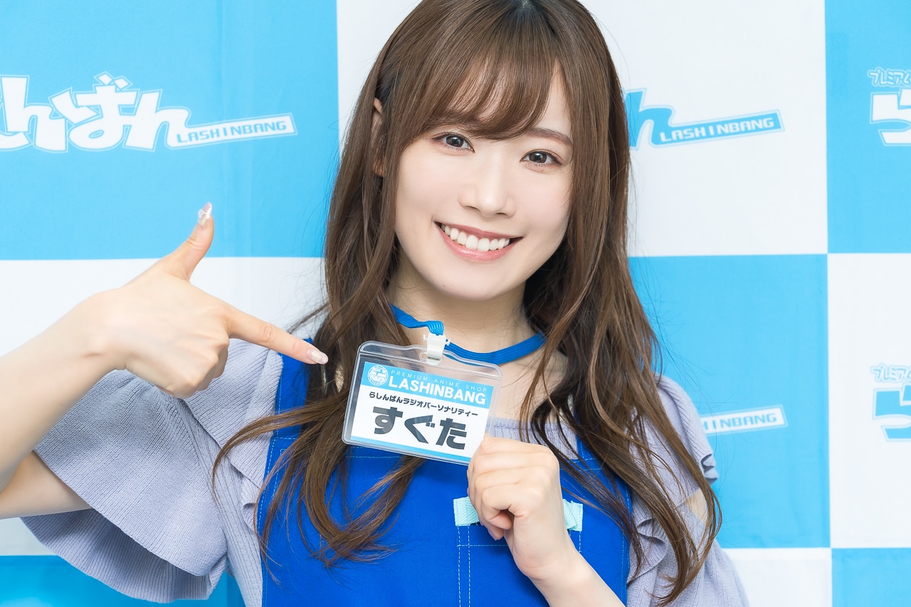 「らしんばんラジオ」声優・直田姫奈インタビュー┃’23年7月～12月パーソナリティ