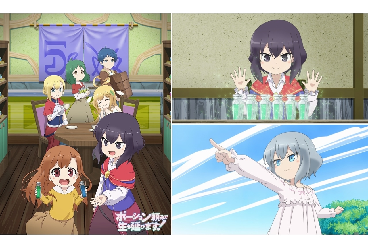 『ポーション頼みで生き延びます!』harmoeによるED主題歌を使用したPV第2弾公開