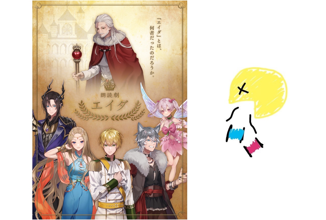 朗読劇『エイダ』の原作・いとはきからコメントが到着！