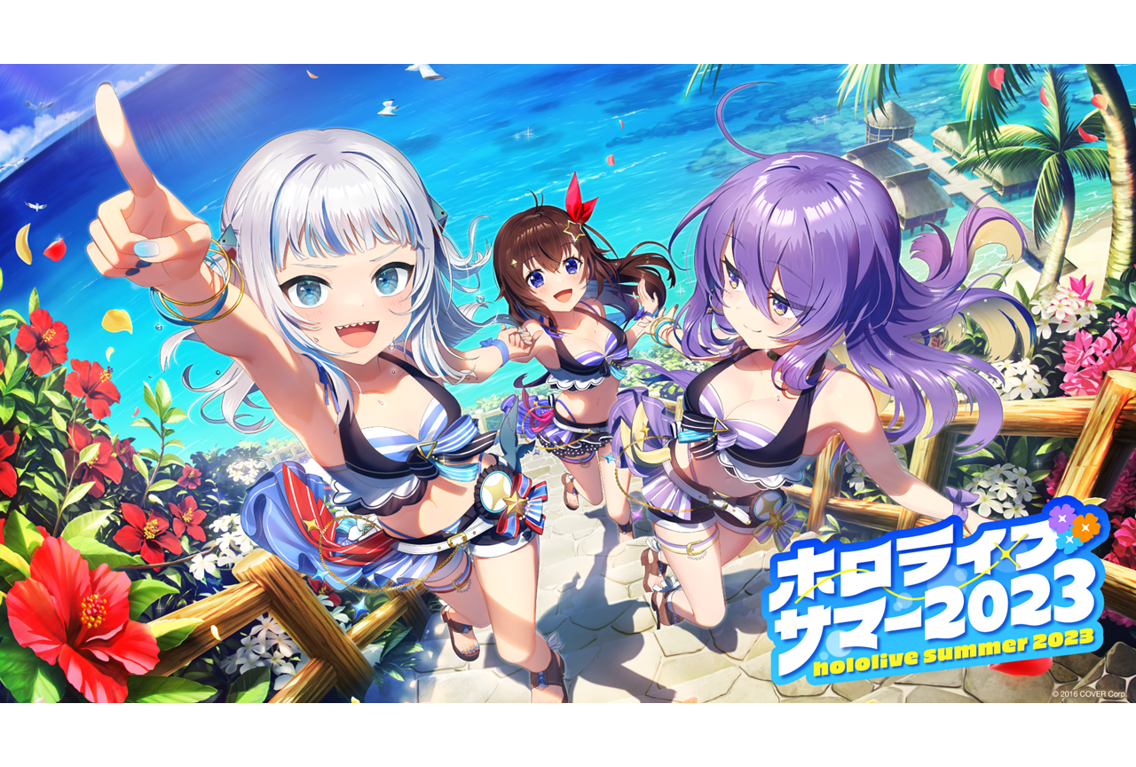 「ホロライブ・サマー2023」MV公開＆「コミケ102」に出展
