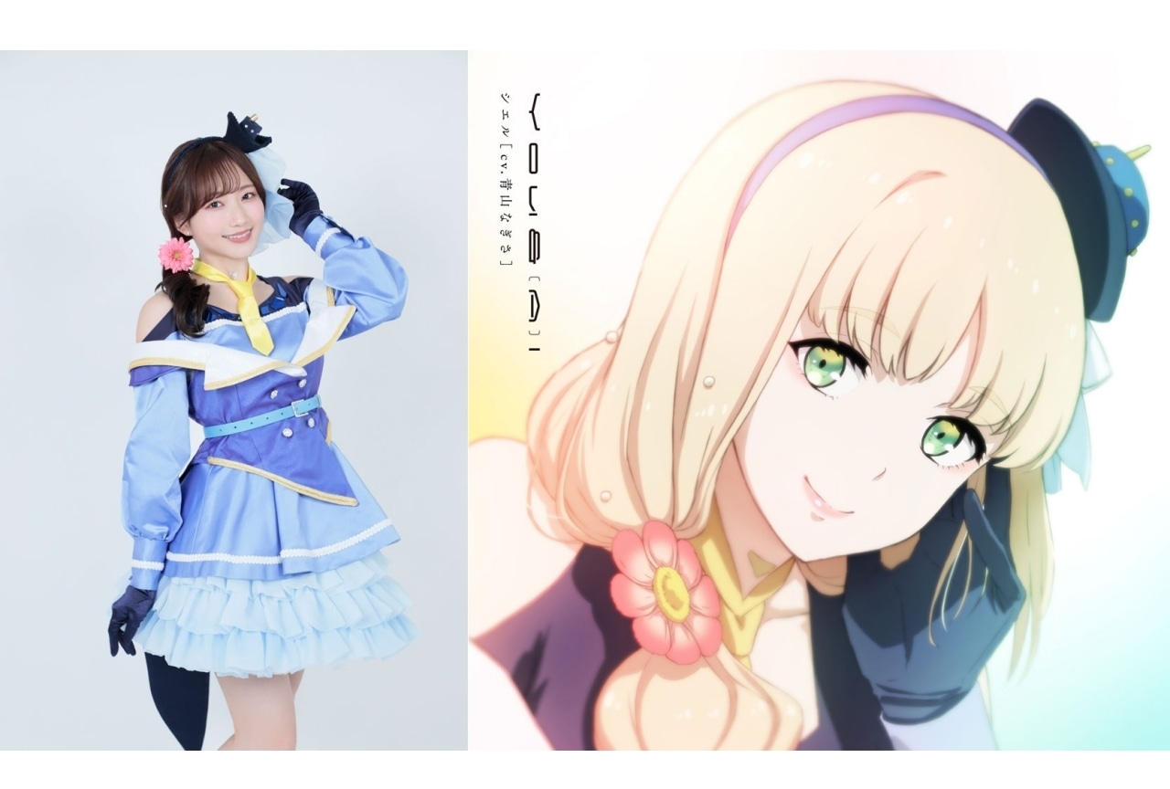 夏アニメ『シンデュアリティ ノワール』青山なぎさによるライブが実施決定