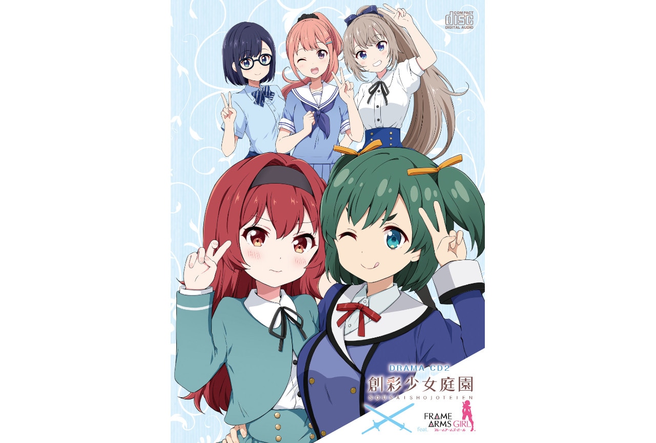 『創彩少女庭園』×アニメ『FAガール』ドラマCD第2弾ジャケ公開