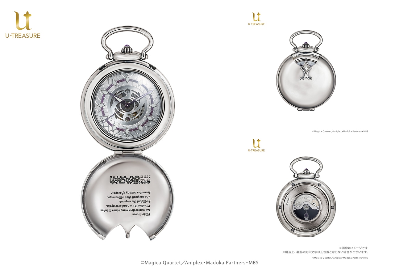 『魔法少女まどか☆マギカ』のほむらをイメージした懐中時計が登場