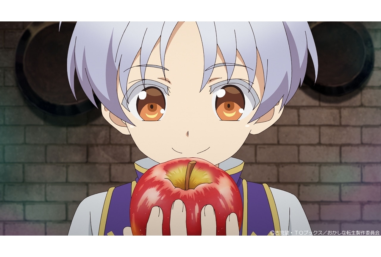 夏アニメ『おかしな転生』第3話「アップルパイは笑顔と共に」あらすじ＆先行カット