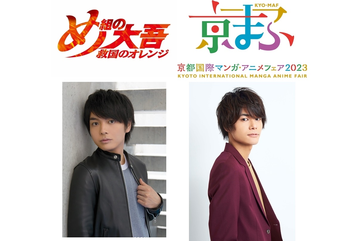 『め組の大吾』京まふ2023 先行上映＆キャストトークショー開催
