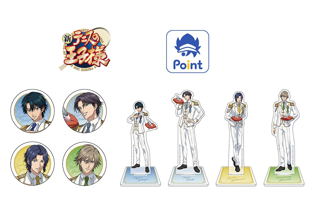 アニメイトポイント景品にアニメ『テニプリ』の描き下ろし景品が登場