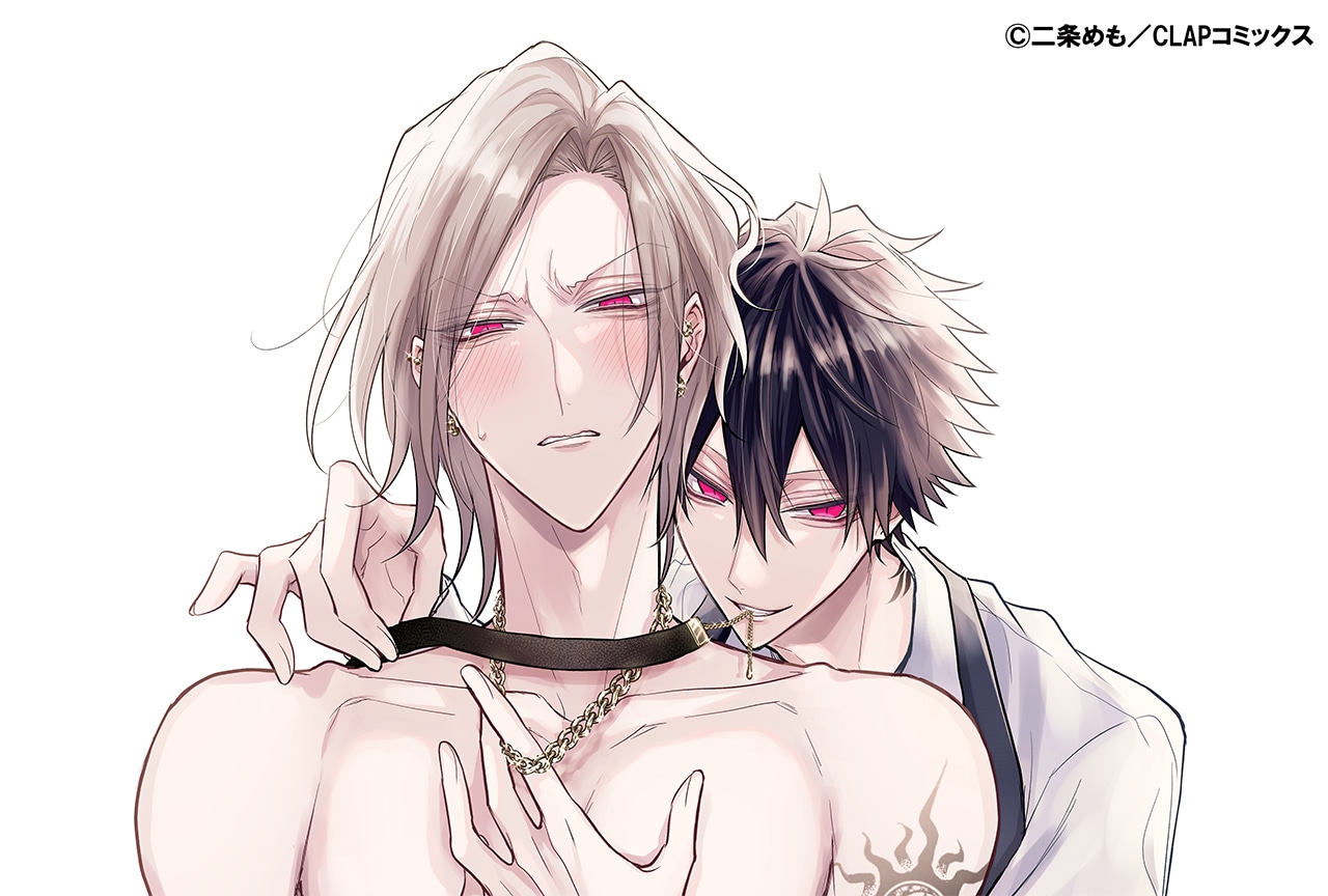 BLCD「Sub様、躾の時間です 1」が9月29日発売