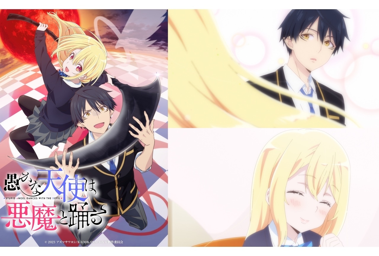 アニメ『愚かな天使は悪魔と踊る』内田雄馬、佐倉綾音出演決定
