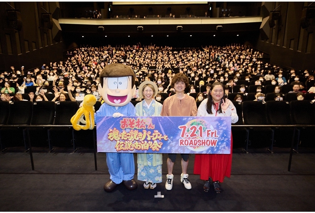 『おそ松さん～魂のたこ焼きパーティーと伝説のお泊り会～』完成披露上映会公式レポート！