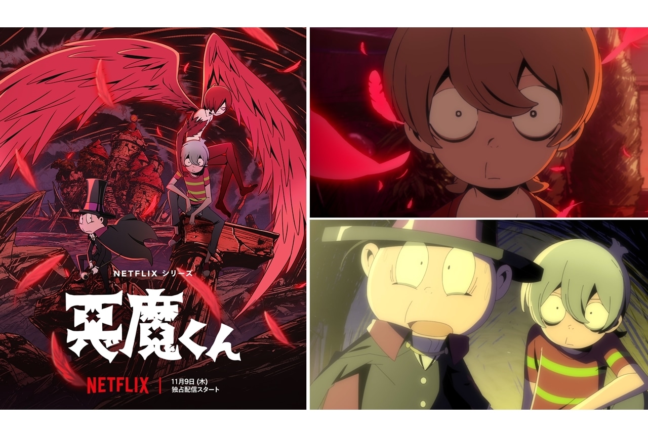 Netflixシリーズ『悪魔くん』11/9配信スタート、追加声優に下野紘ら3名発表！
