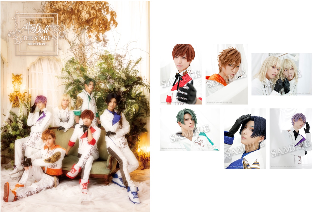 9/15発売舞台『華Doll*』BDから特典・ジャケット画像解禁