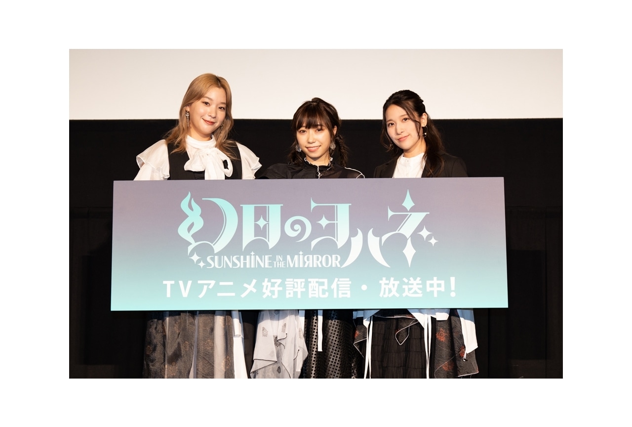 『幻日のヨハネ』上映会公式レポ｜小林愛香、高槻かなこ、伊波杏樹が登壇