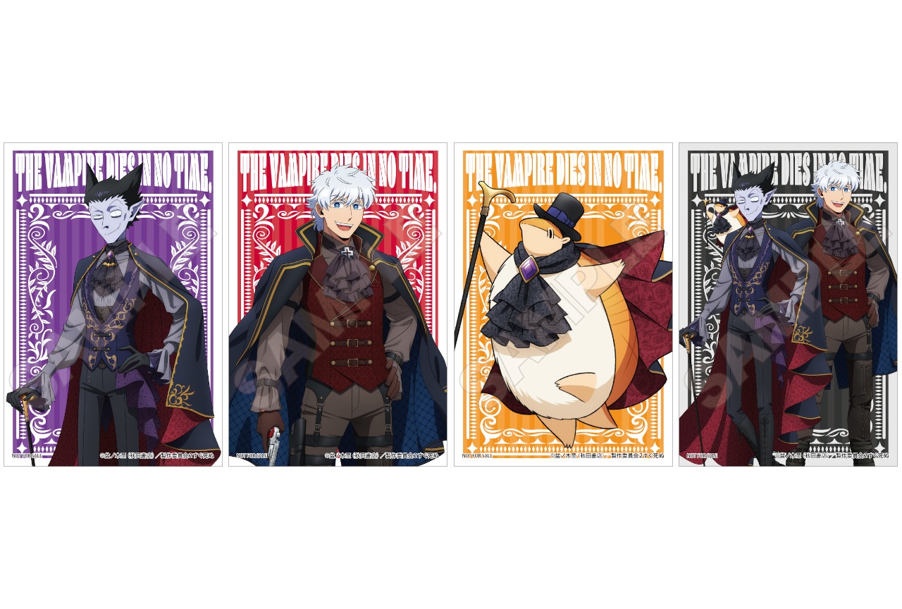 アニメイト通販限定『吸血鬼すぐ死ぬ2』フェアが8/10~27開催