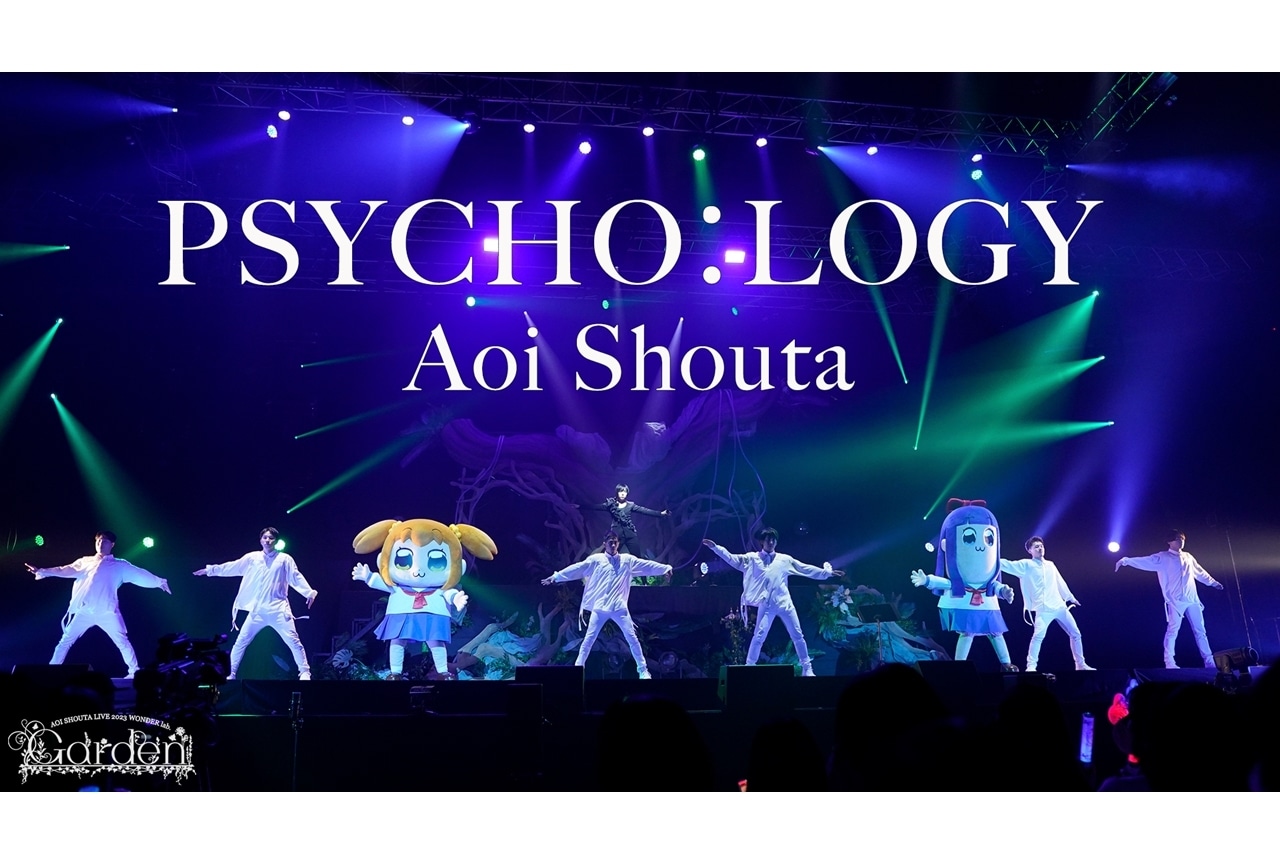 蒼井翔太「PSYCHO:LOGY」ライブ映像＆プレイリスト解禁