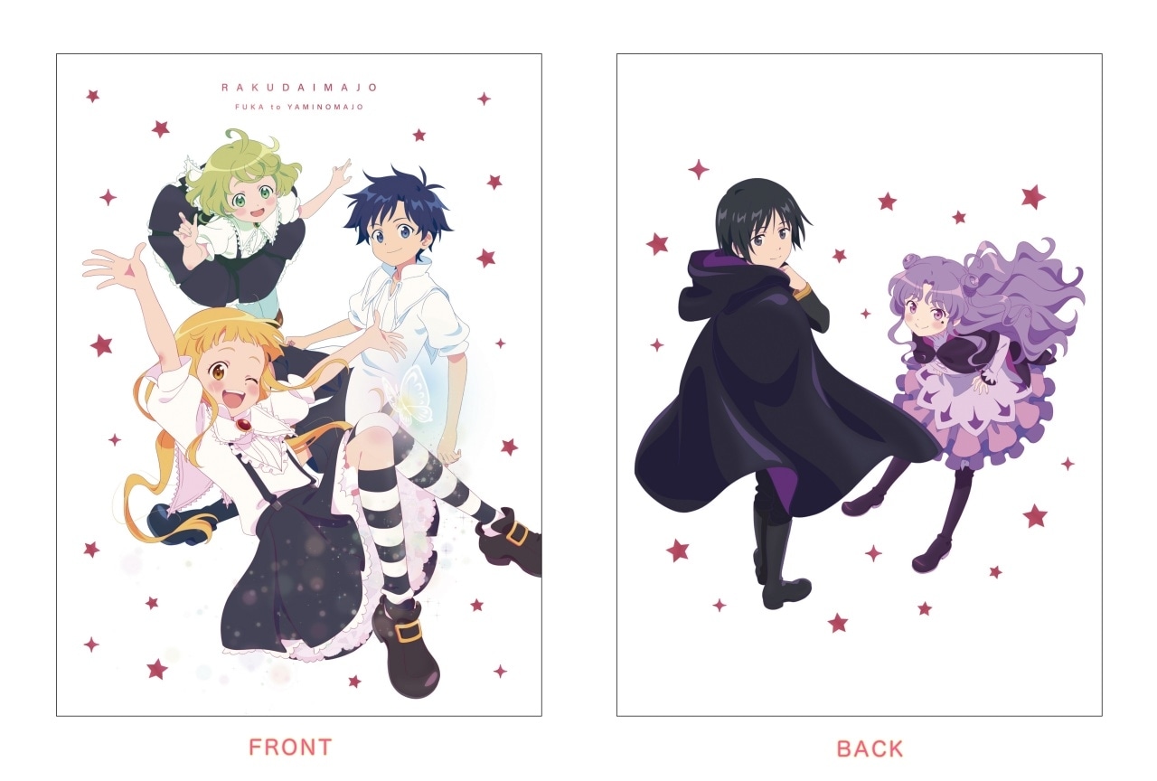 『らくだい魔女 フウカと闇の魔女』ブルーレイ&DVD発売決定