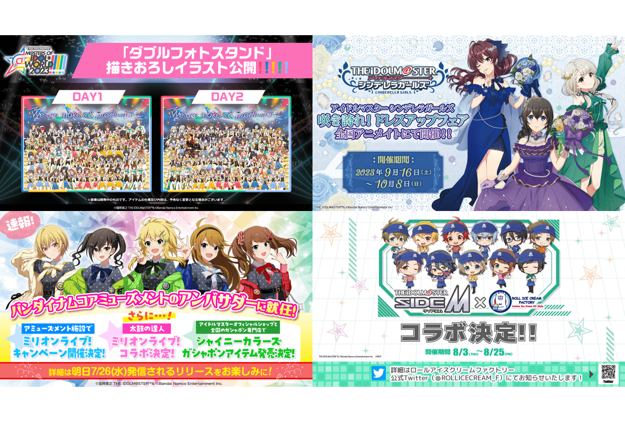 「アイドルマスター」シリーズ新ブランド制作が発表