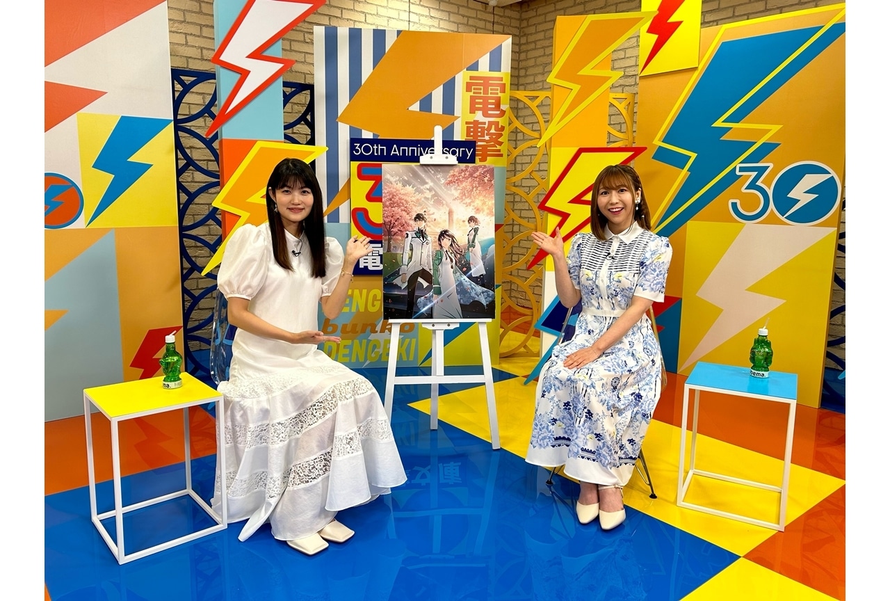 電撃文庫オンラインイベント内『魔法科高校の劣等生』特番公式レポ