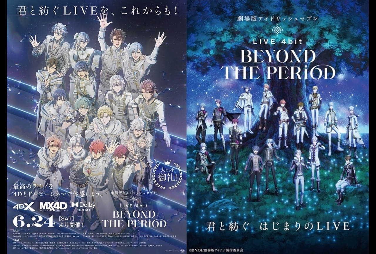 『劇場版アイドリッシュセブン』読者の好きな曲ランキングトップ5を発表！