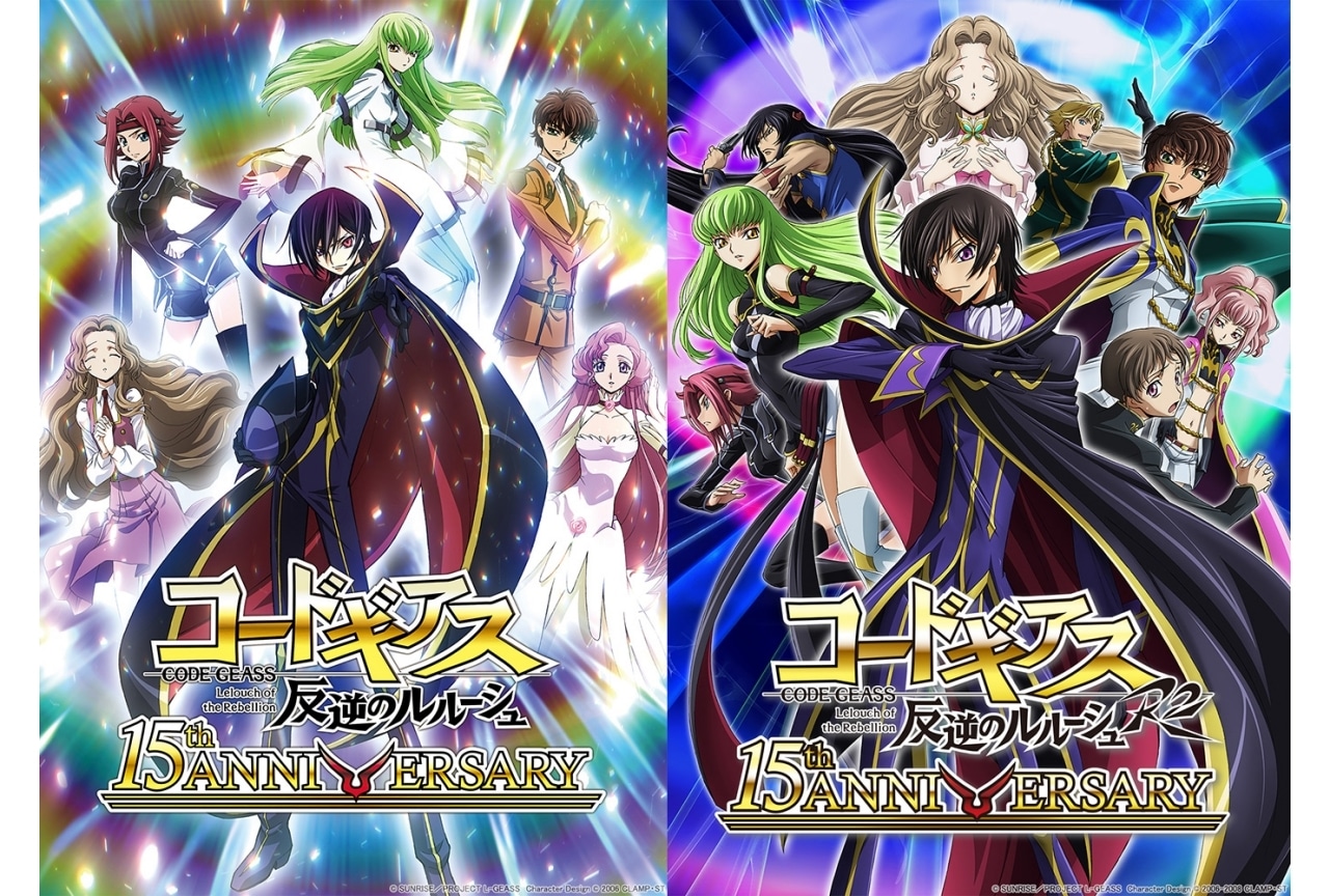 『15周年 コードギアス 反逆のルルーシュ』BDBOXが12/22に発売