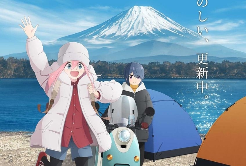 TVアニメ『ゆるキャン△ SEASON３』2024年放送決定、監督は登坂晋氏に