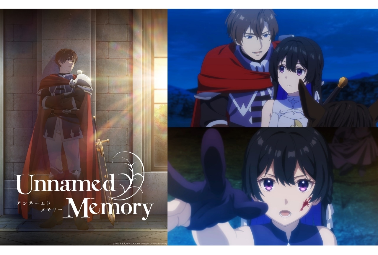 『Unnamed Memory』ティザービジュアルⅡ＆PV公開