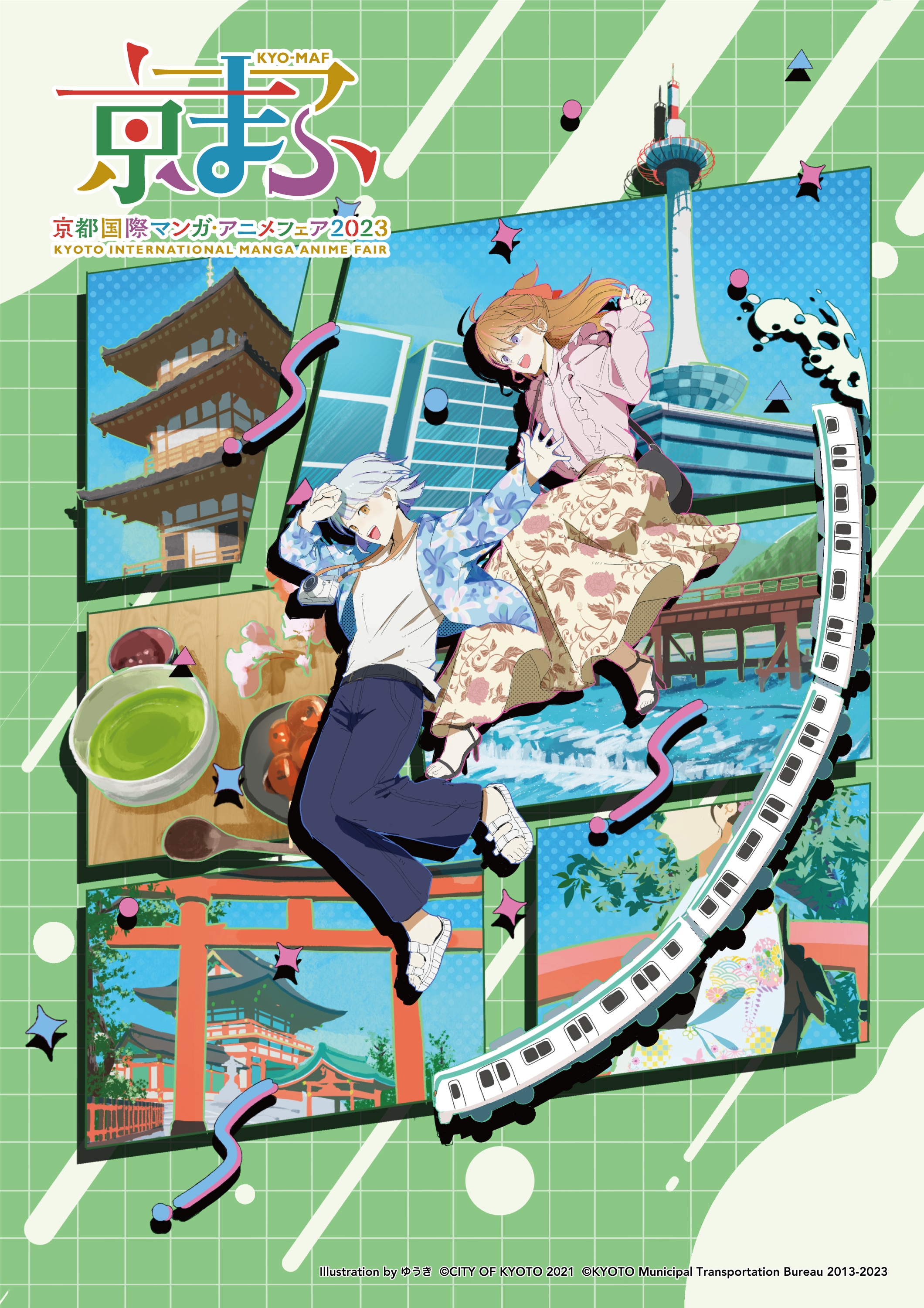 『京都国際マンガ・アニメフェア2023(京まふ)』チケット販売開始！