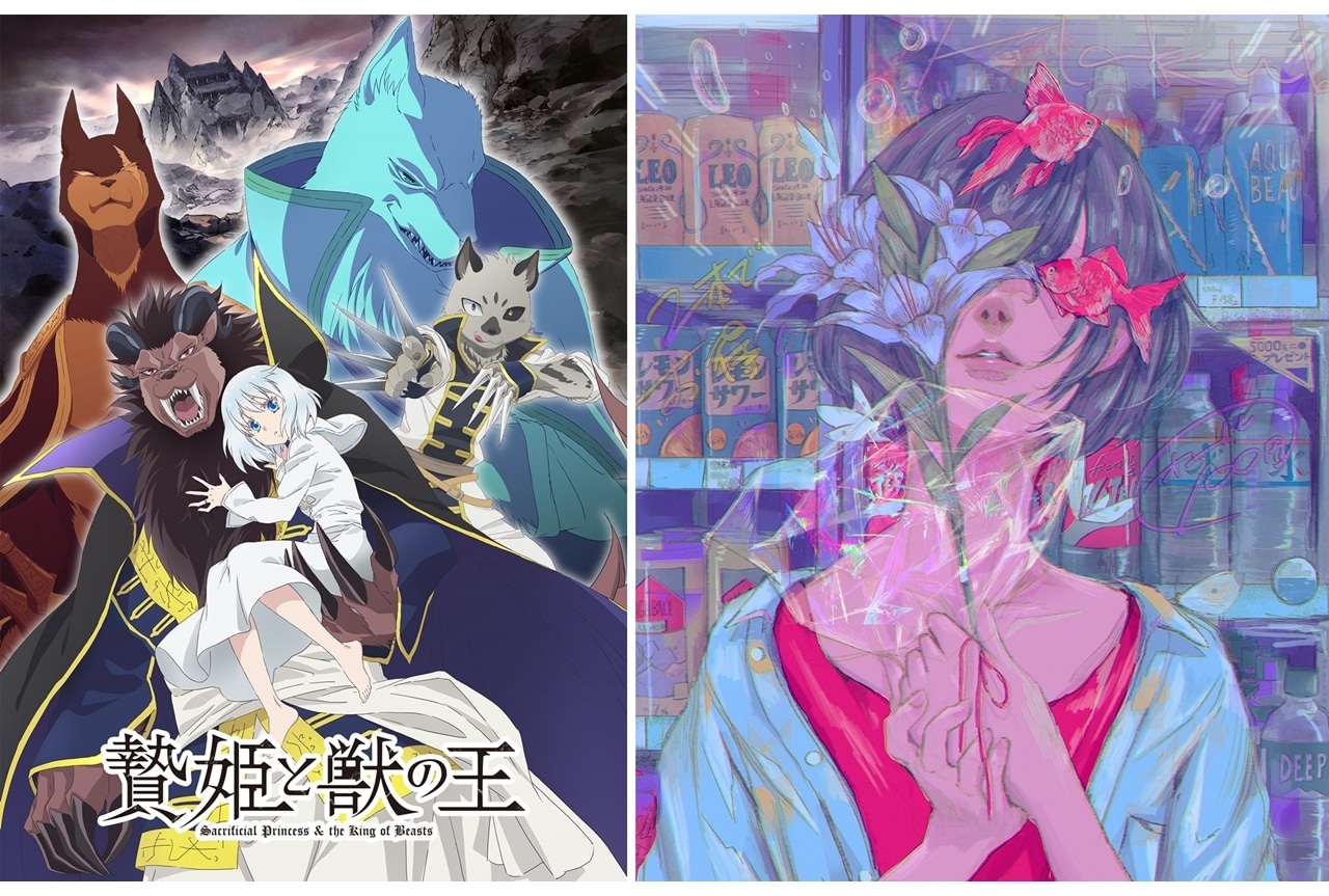 『贄姫と獣の王』第2クールノンクレジットED公開!