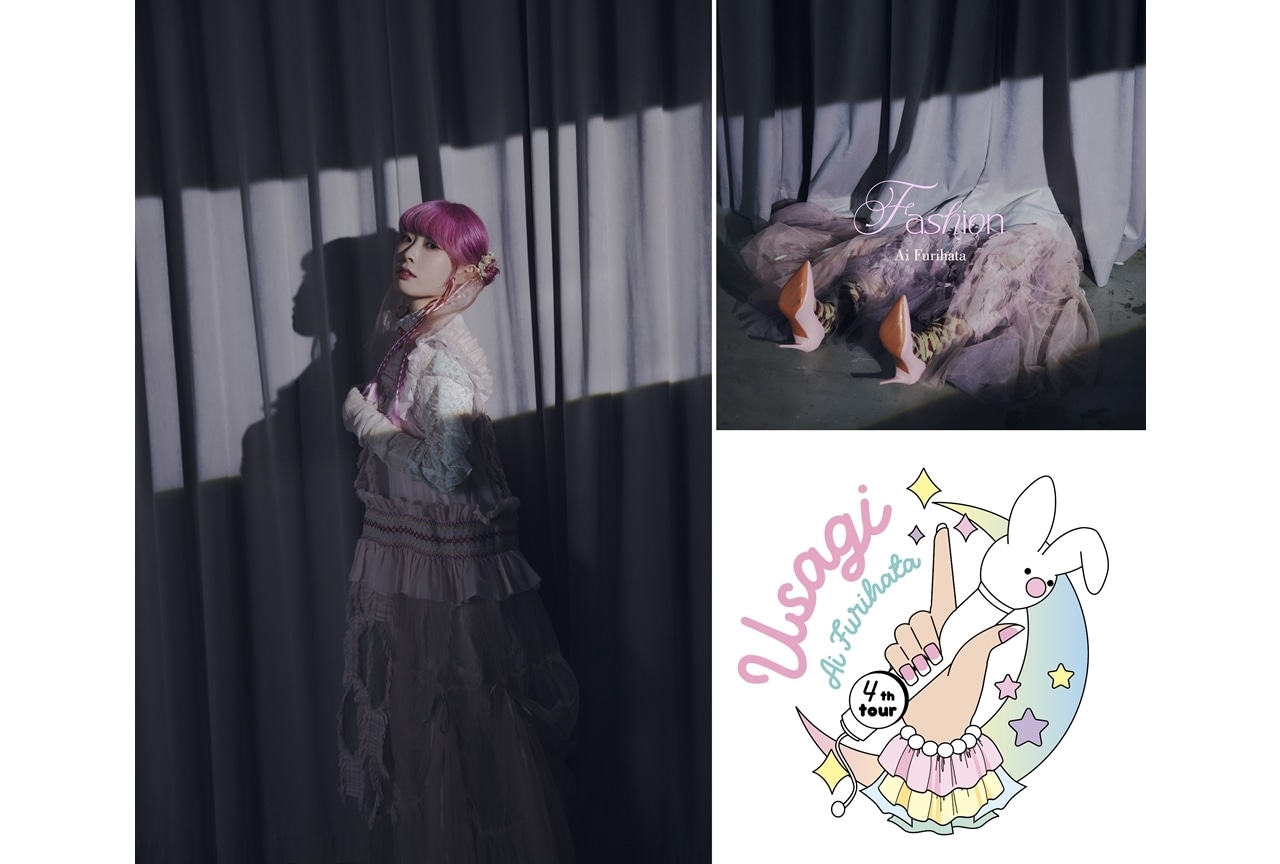 降幡愛1stフルアルバム『Super moon』10/18リリース！