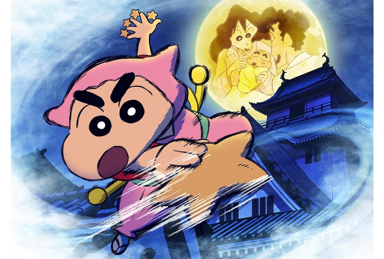 映画『クレしん』最新作公開記念『もののけニンジャ珍風伝』地上波初放送！