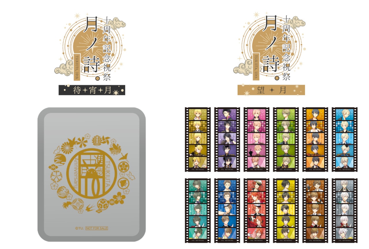 『ツキウタ。』の10周年を記念したフェアが7/7～開催！