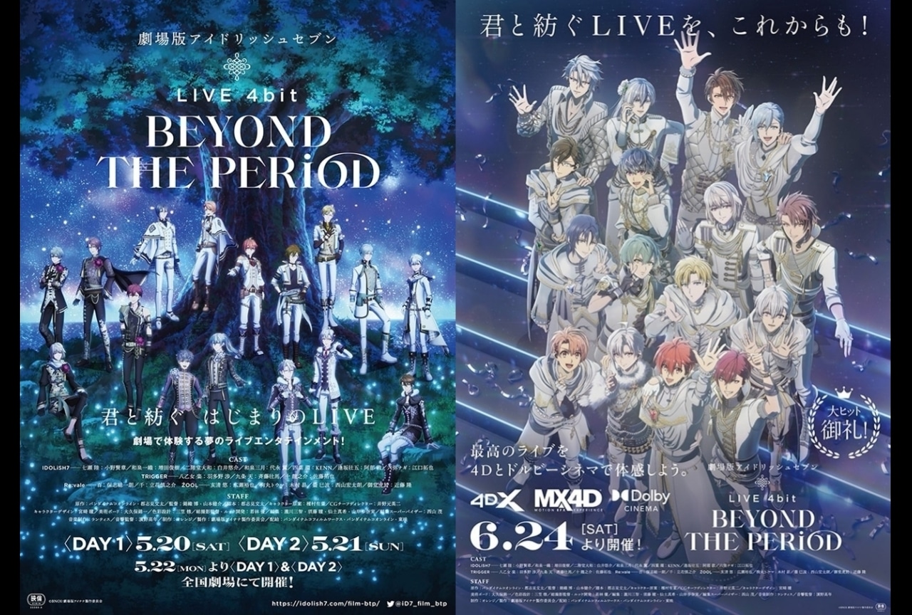 劇場版『アイナナ』あなたの一番好きな曲、印象に残った曲アンケートを募集中！