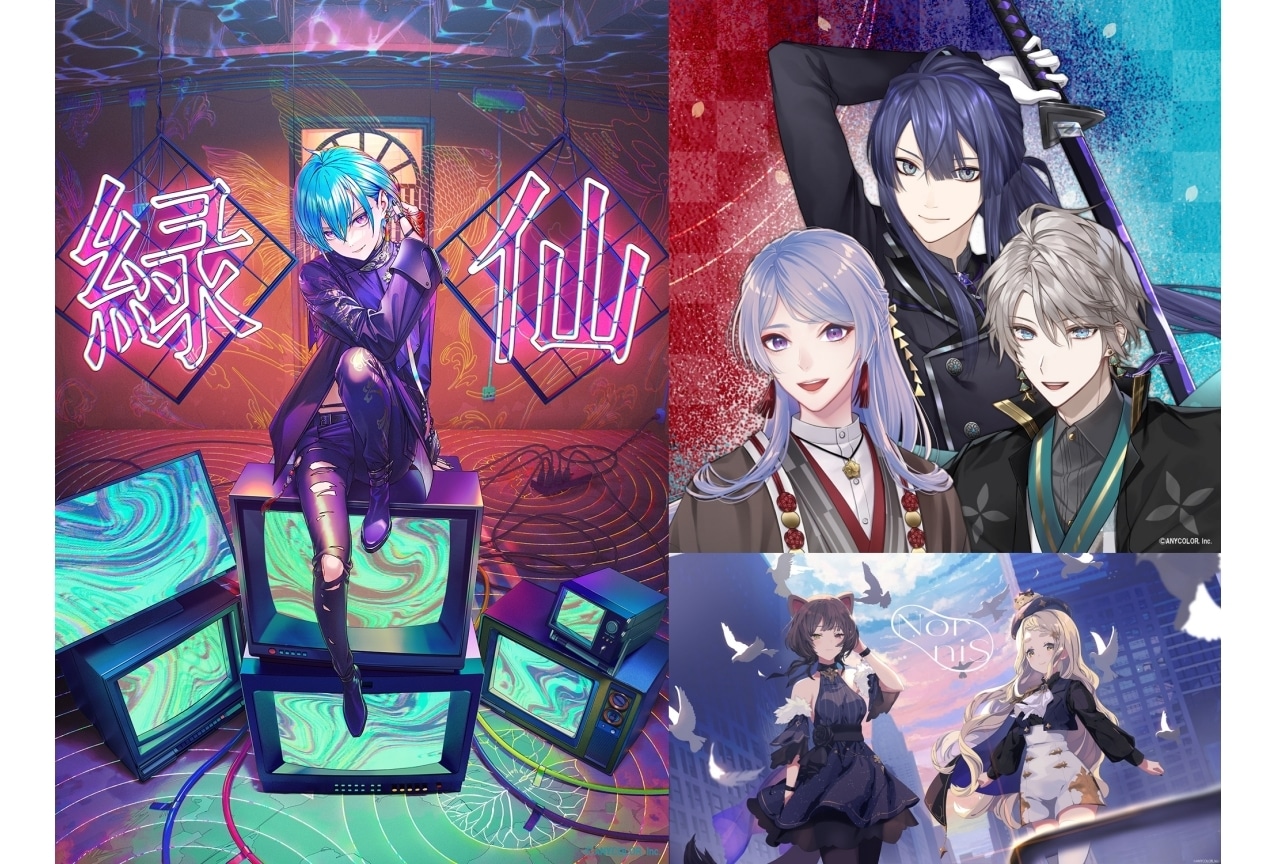 にじさんじ所属・緑仙、VΔLZ、Nornisがイベント「お台場冒険王2023」に出演