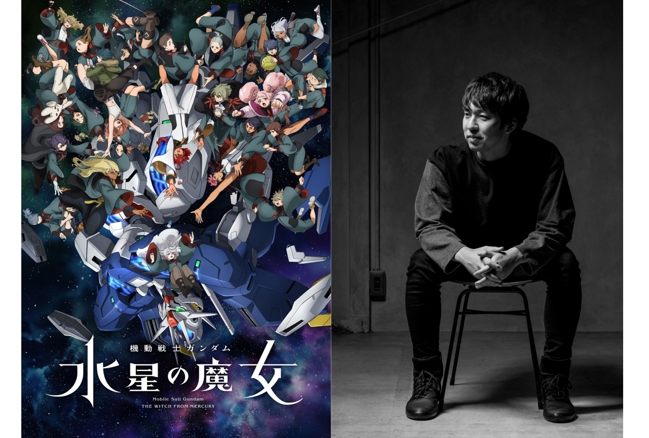 『機動戦⼠ガンダム ⽔星の魔⼥』特別ラジオ番組が7/26に放送