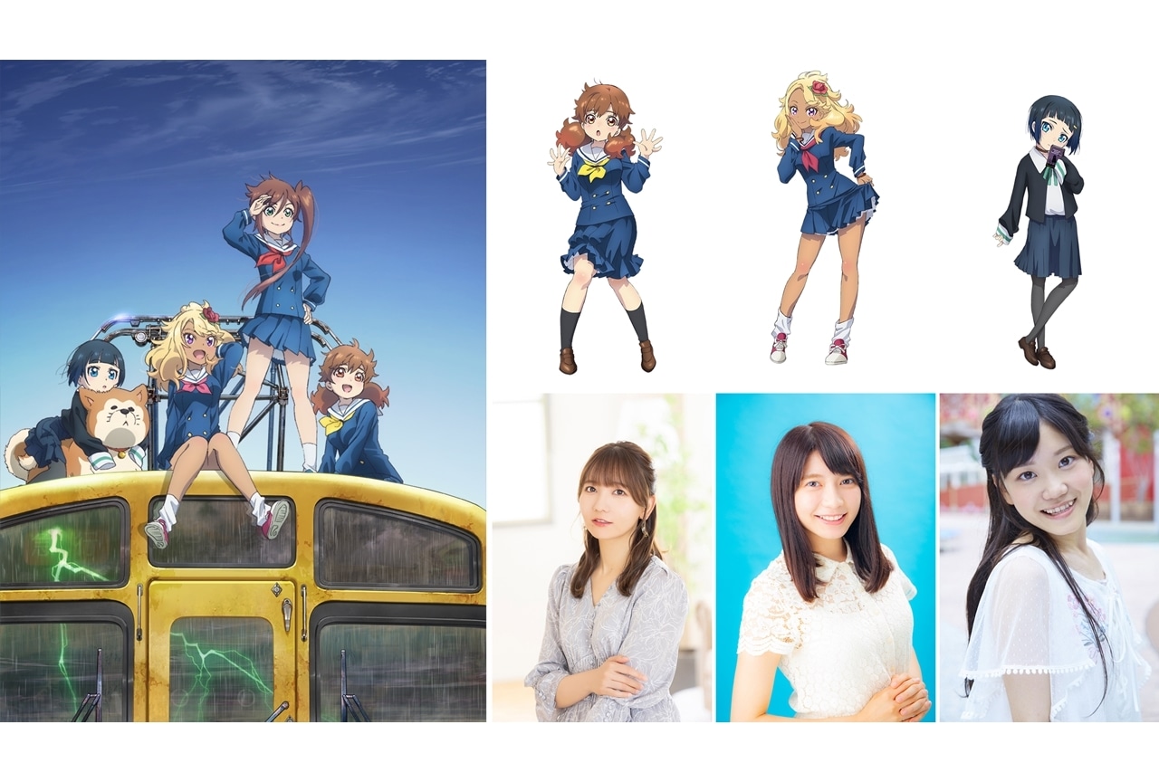 『終末トレインどこへいく？』2024年放送決定、追加声優に和氣あず未ら3名発表
