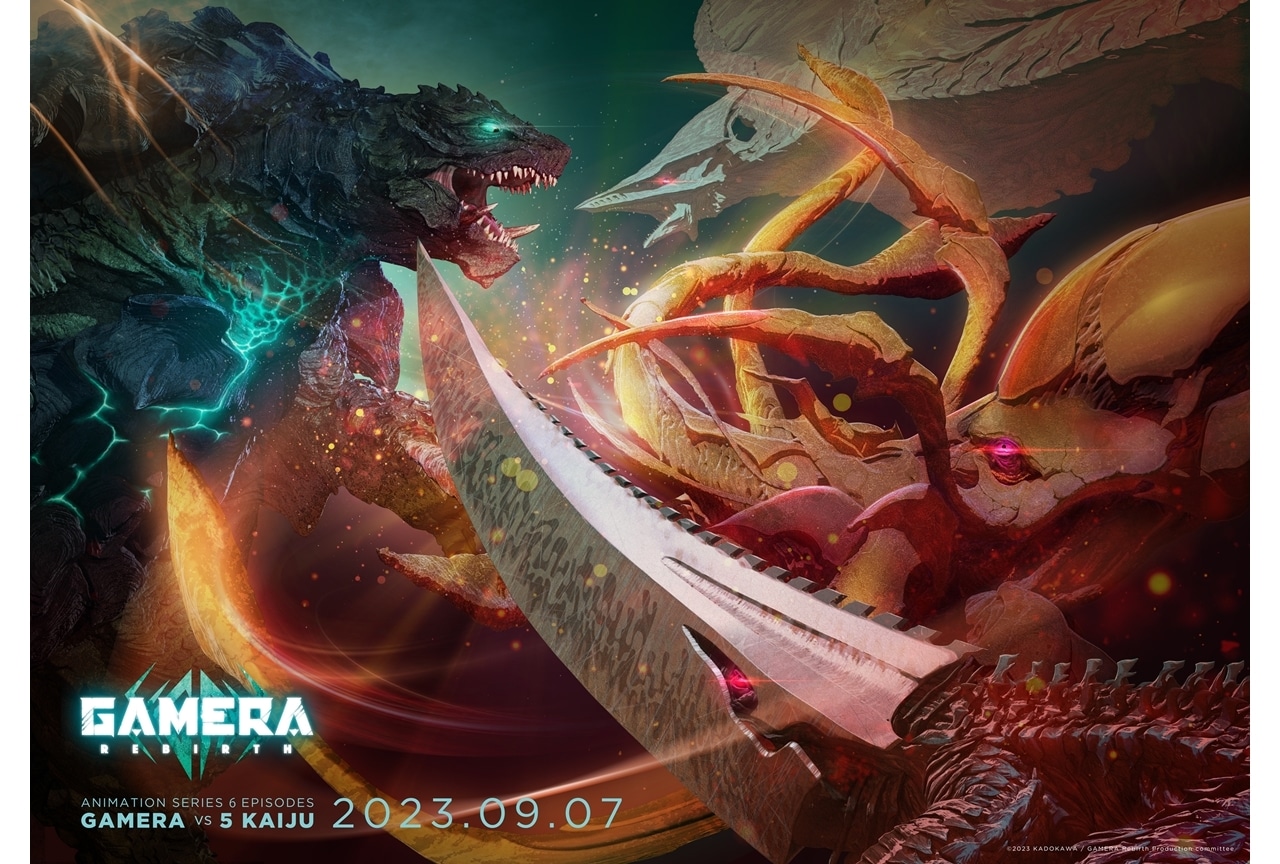『GAMERA -Rebirth-』メインビジュ第二弾などが公開