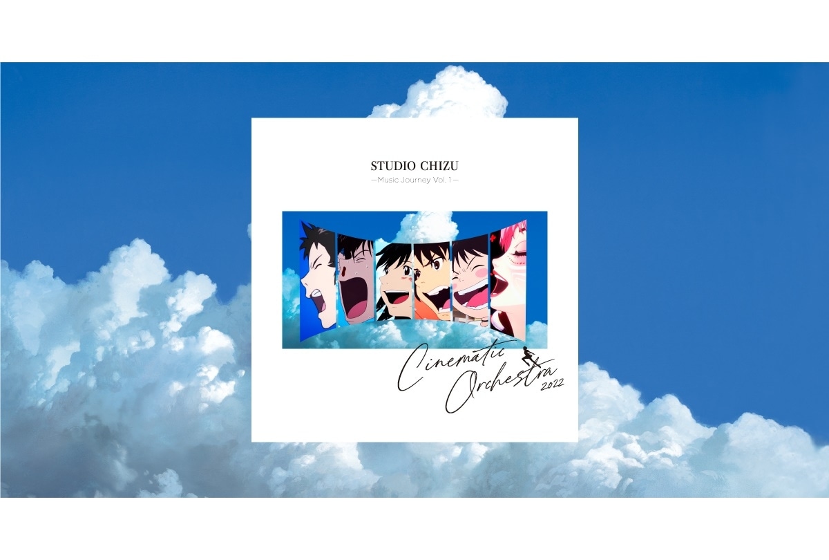 『時をかける少女』挿入歌「変わらないもの」MV公開