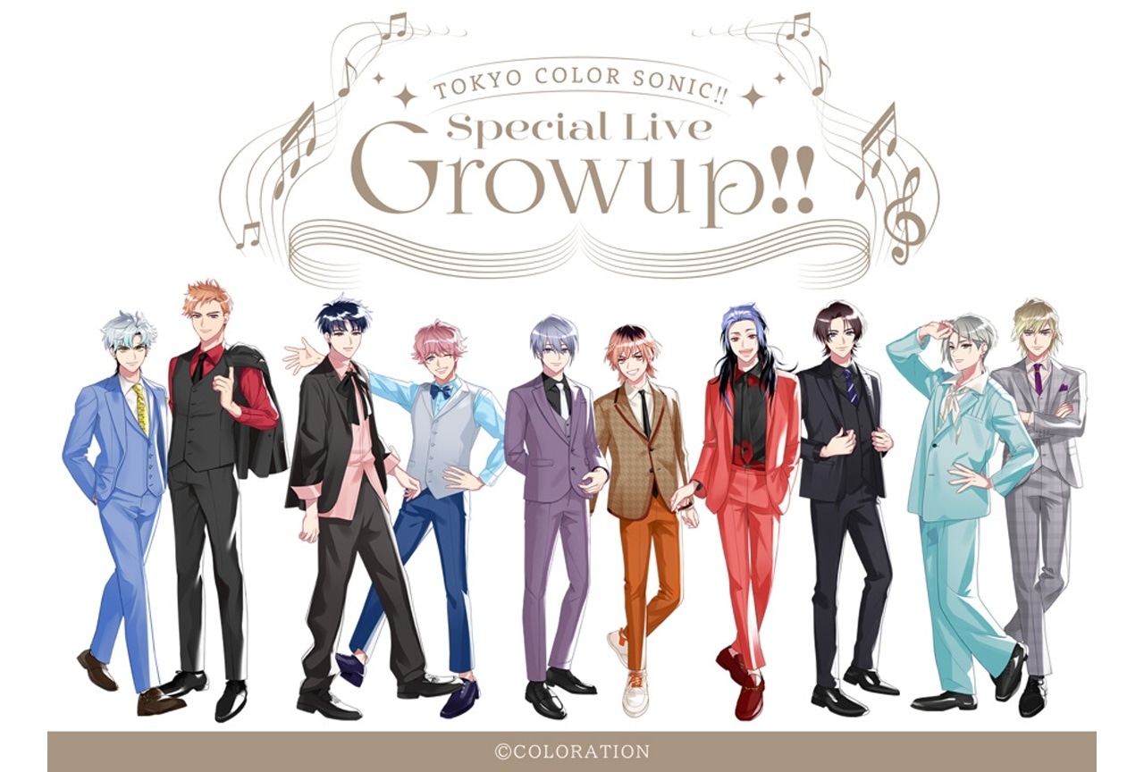 「東京カラーソニック!!」イベント配信チケット販売中