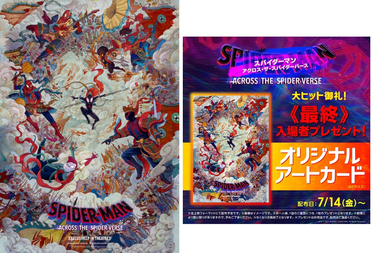 『スパイダーマン：アクロス・ザ・スパイダーバース』新海外版ポスターが解禁