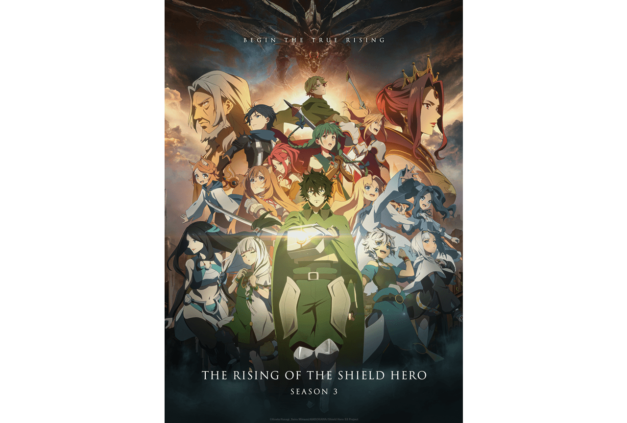 『盾の勇者の成り上がり Season 3』小清水亜美ら追加声優4名発表