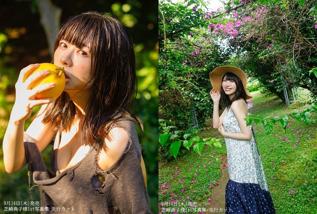 芝崎典子1st写真集発売＆先行カット解禁