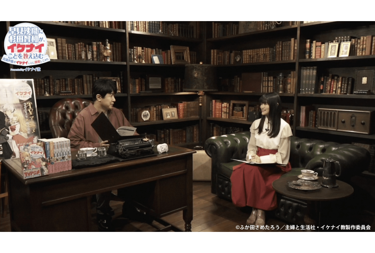 『イケナイ教』出演声優の杉田智和・早見沙織による番組配信