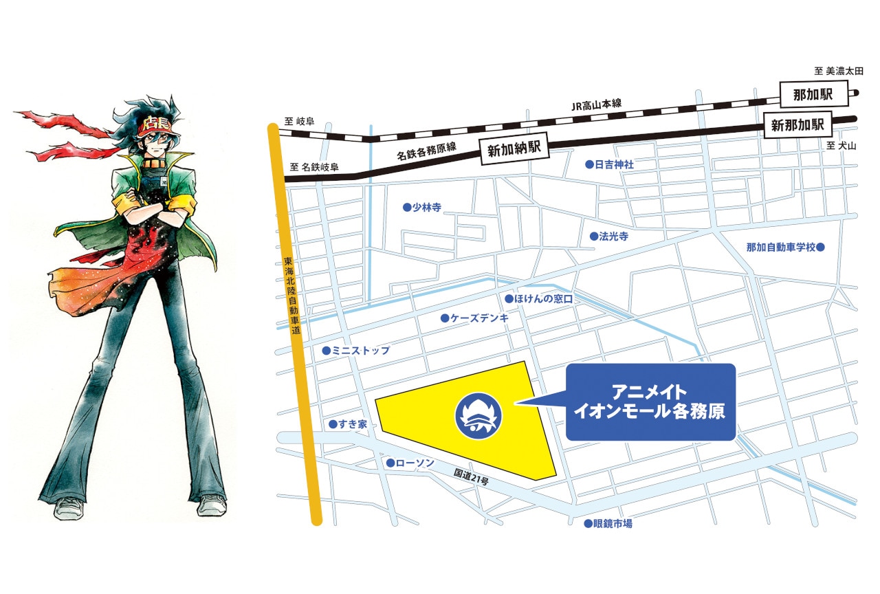 アニメイトイオンモール各務原が2023年秋グランドオープン決定！