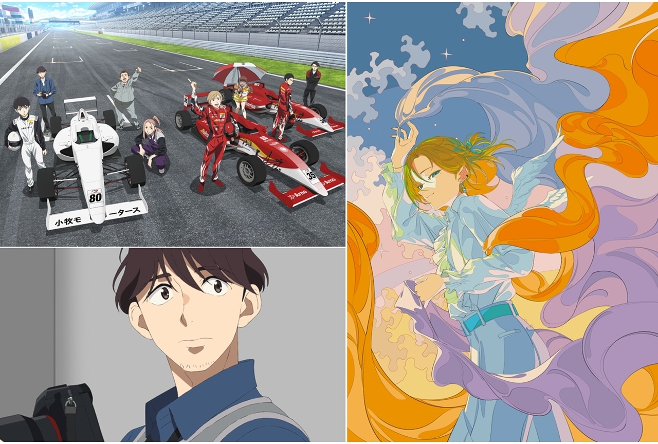 『オーバーテイク!』OP主題歌は叶が担当、第1話先行カット公開